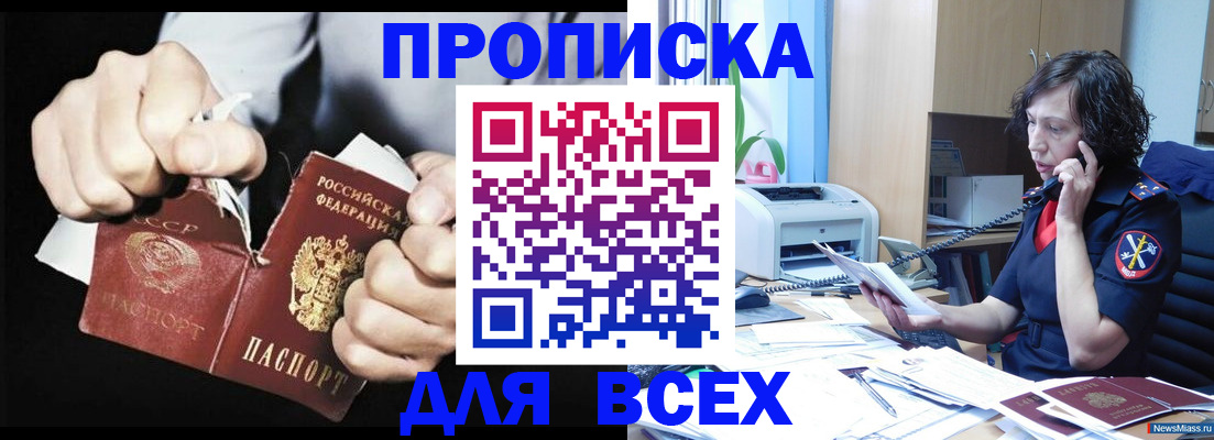 временная регистрация в квартире в Чернушке