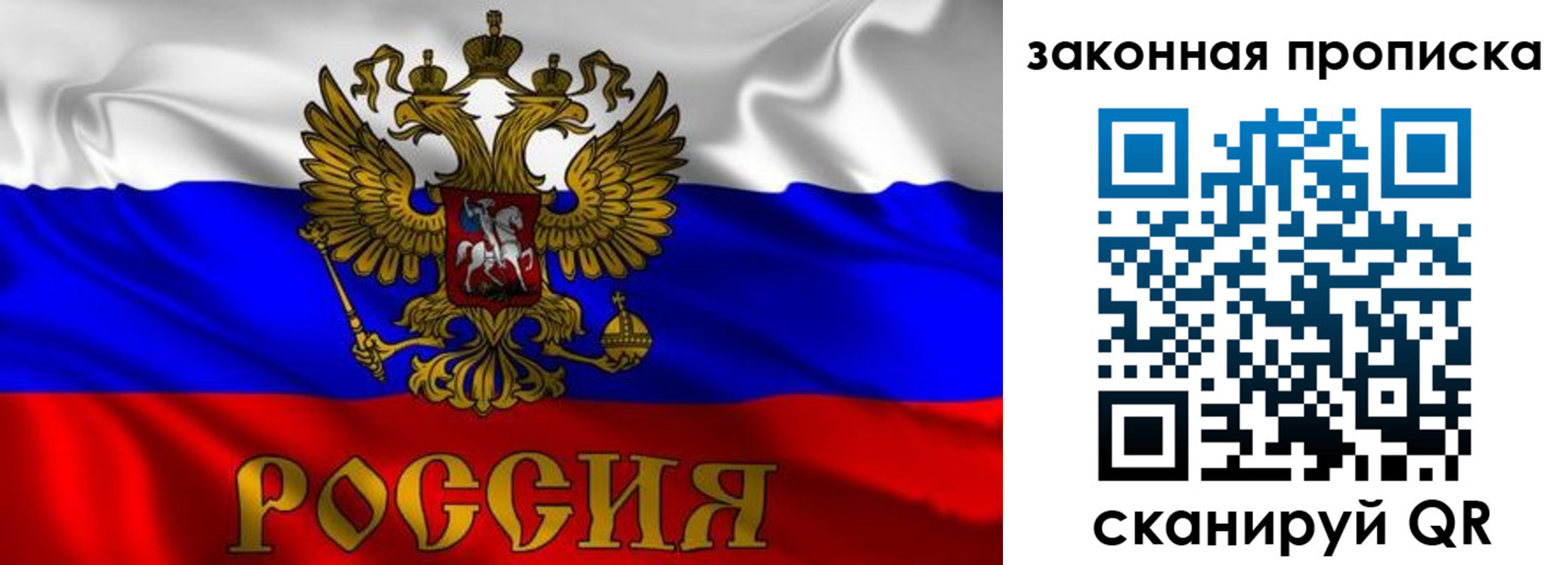 временная регистрация собственник в Чернушке