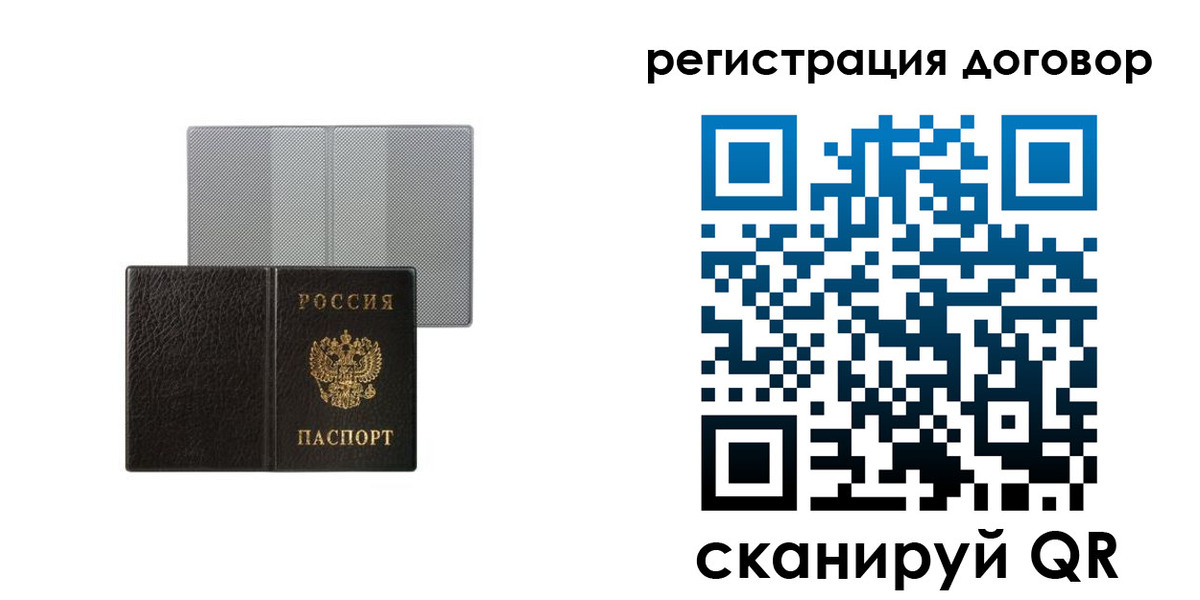 временная регистрация законно в Чернушке