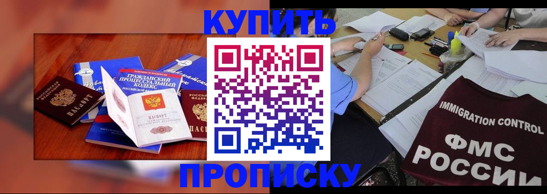 прописка регистрация в Чернушке