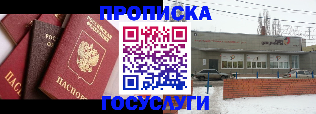 временная регистрация собственник в Чернушке