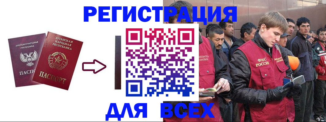 временная регистрация для всех в Чернушке