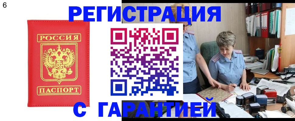 временная регистрация поиск в Чернушке