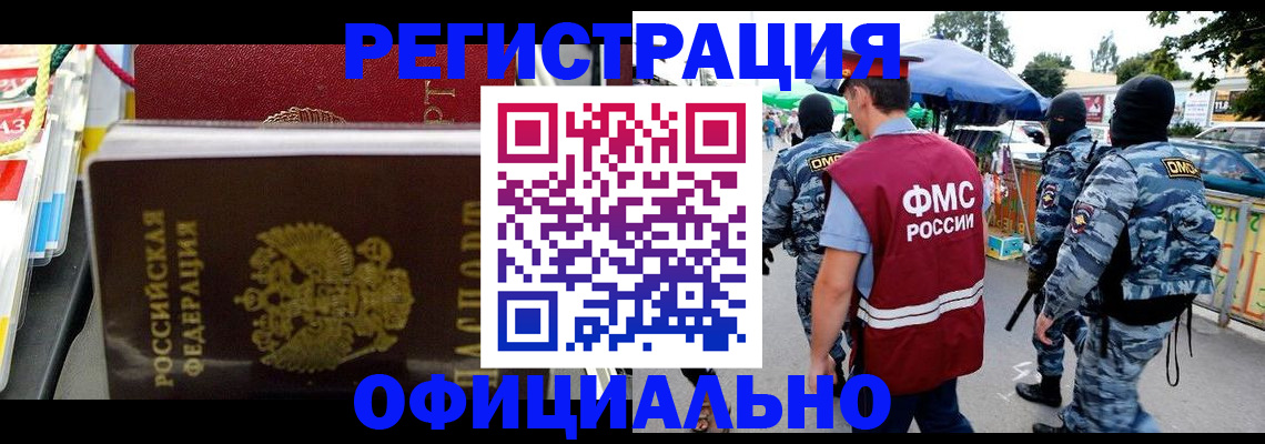 прописка регистрация в Чернушке