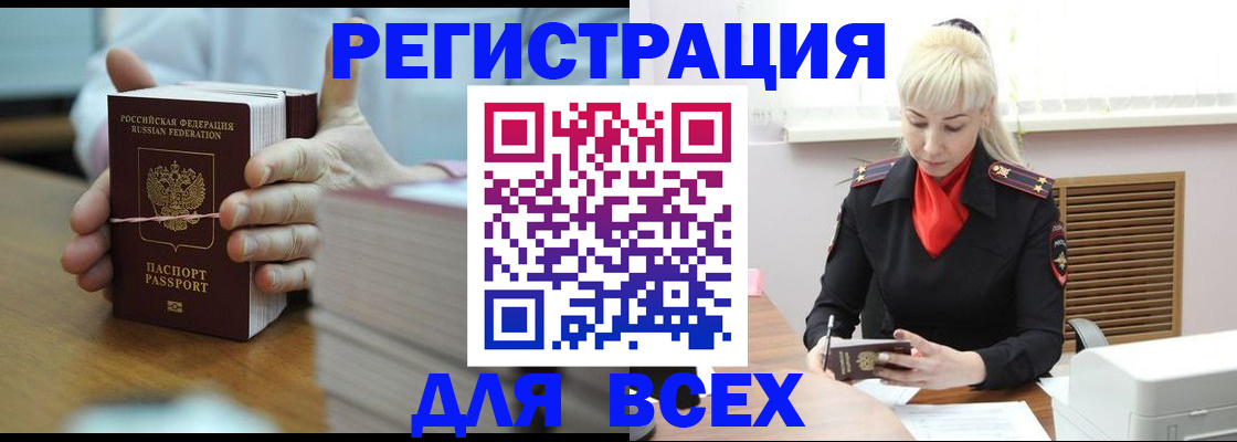 прописка гарантия в Чернушке