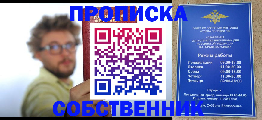 временная регистрация гарантия в Чернушке