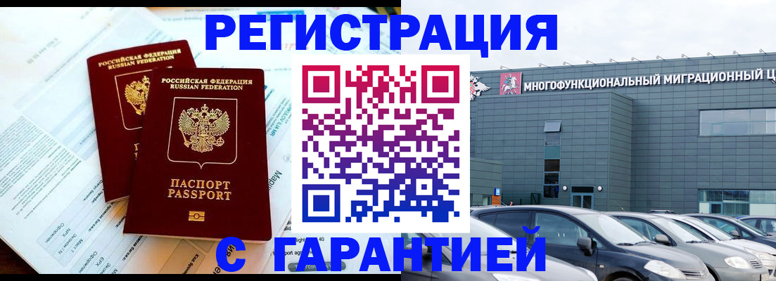 временная регистрация в квартире в Чернушке