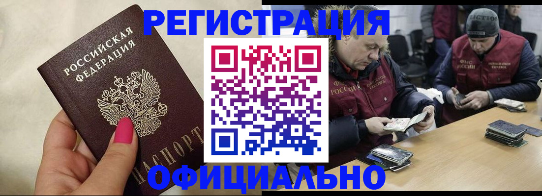 временная регистрация собственник в Чернушке